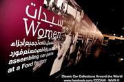 Sharjah Classic Cars Museum - UAE