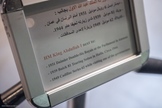 The Royal Automobile Museum in Amman -  20 september 2025